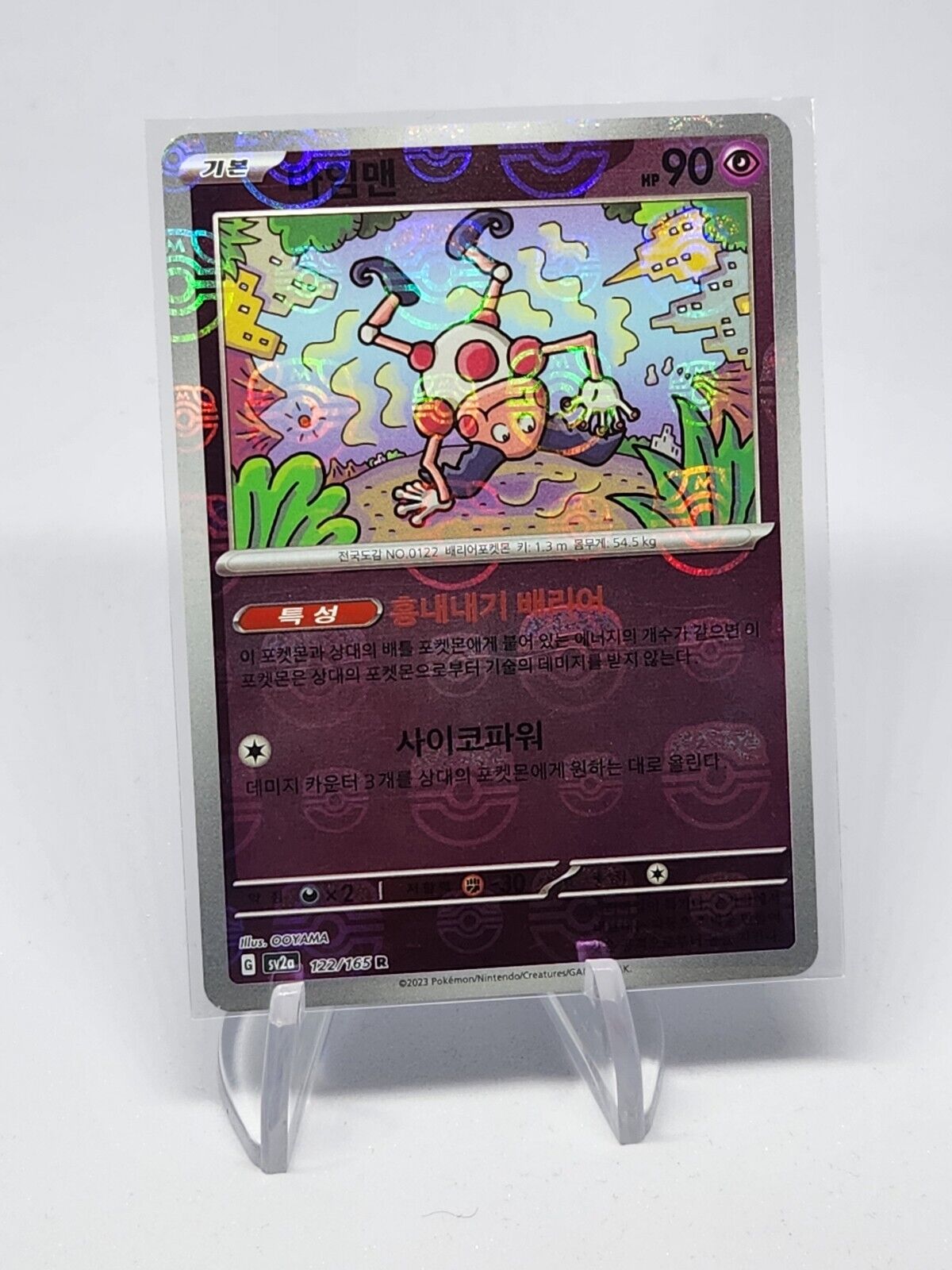 Mr. Mime Master ball holo reverse holo 122/165 sv2a Pokemon card 151 Korean